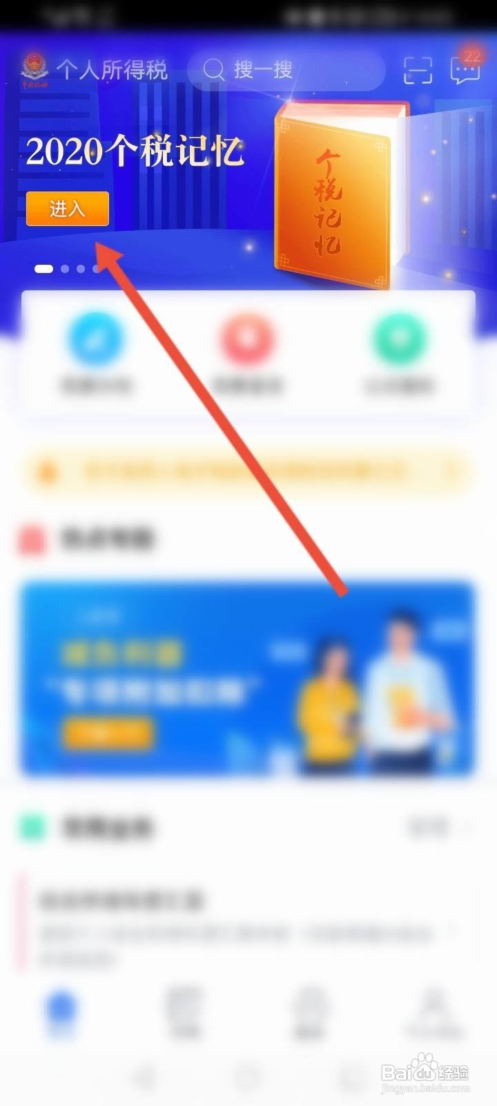 个人所得税怎么抽取新年愿望