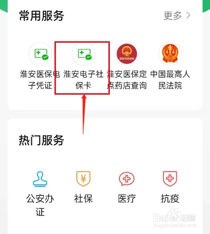 牙科怎么走医保报销