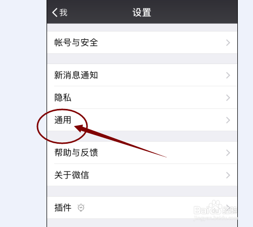 微信如何群发短信与如何节省存储空间