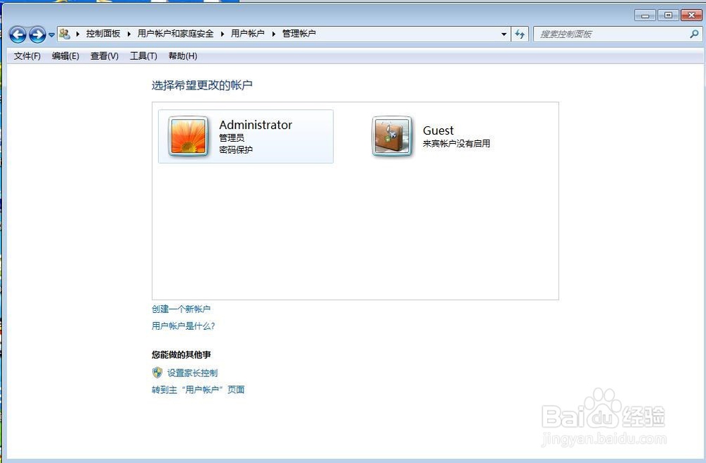 如何更改笔记本电脑的开机密码