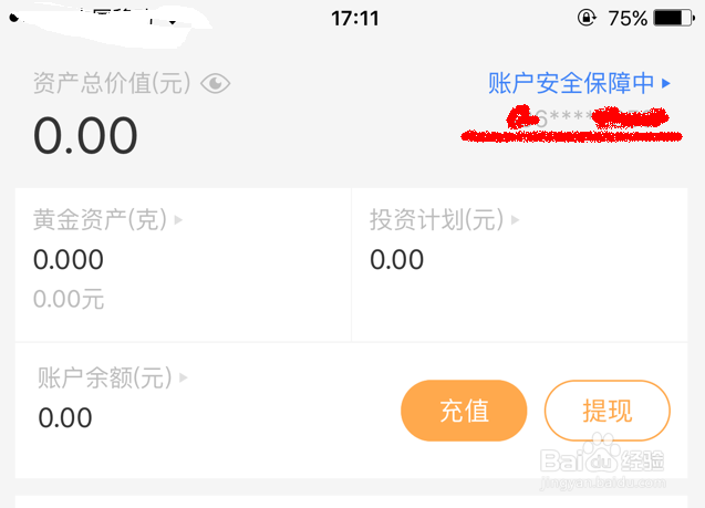 最方便的黄金投资理财赚钱工具——黄金钱包