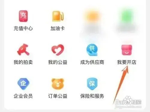 京东怎么开店注册流程