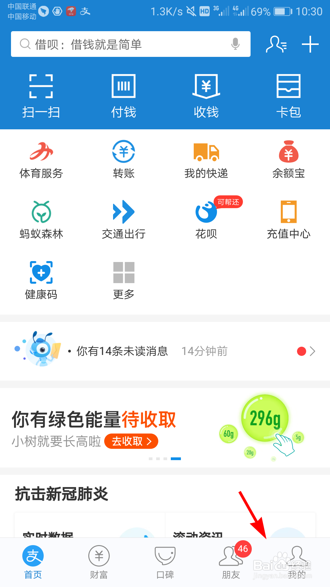 支付宝怎么打开生日提醒