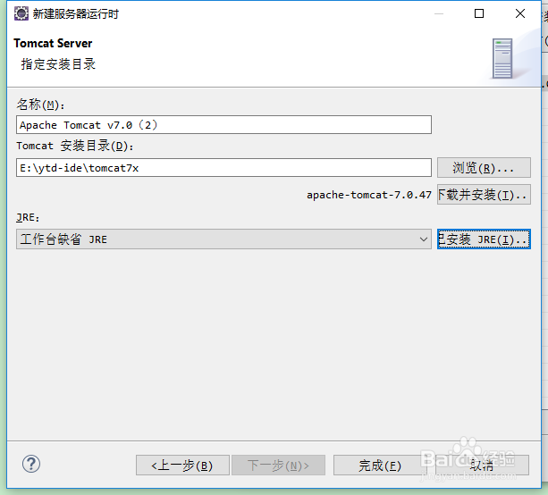 eclipse配置tomcat环境