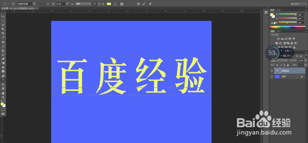 怎么用PS制作镂空文字