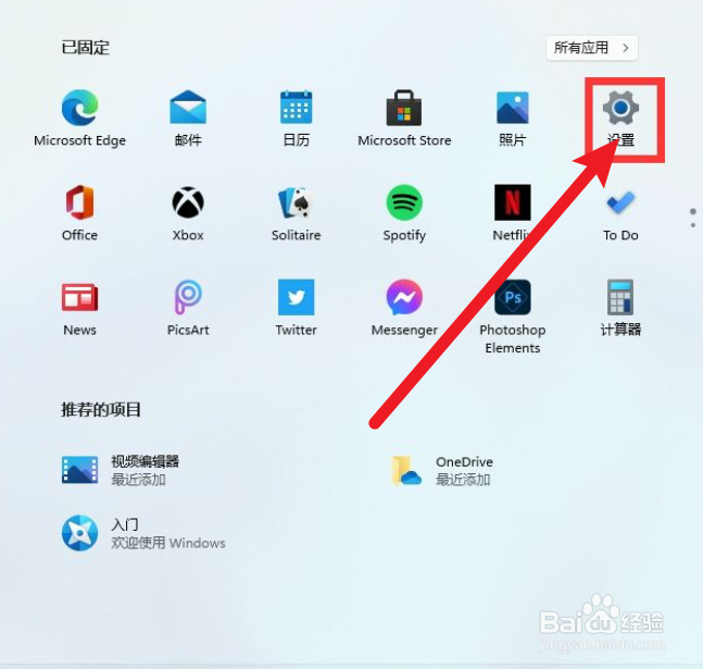 在哪里设置windows11的自动更新时间