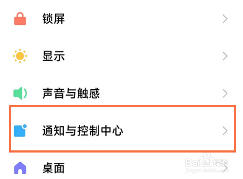 红米note12网速显示怎么设置