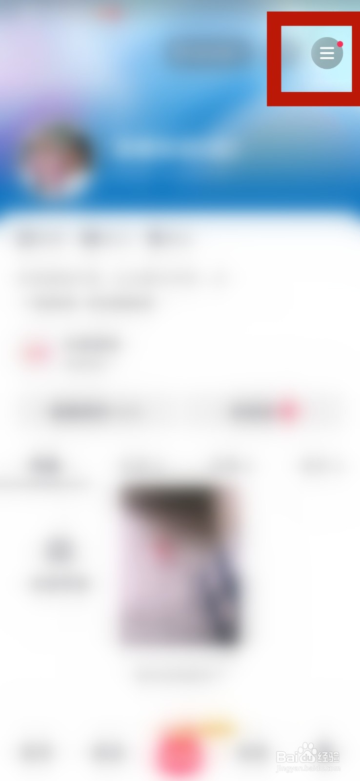 抖音如何开启长辈模式