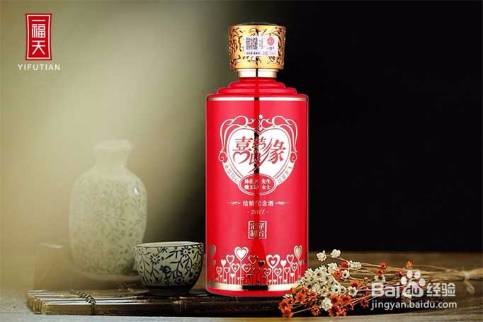 结婚定制酒之白酒六观