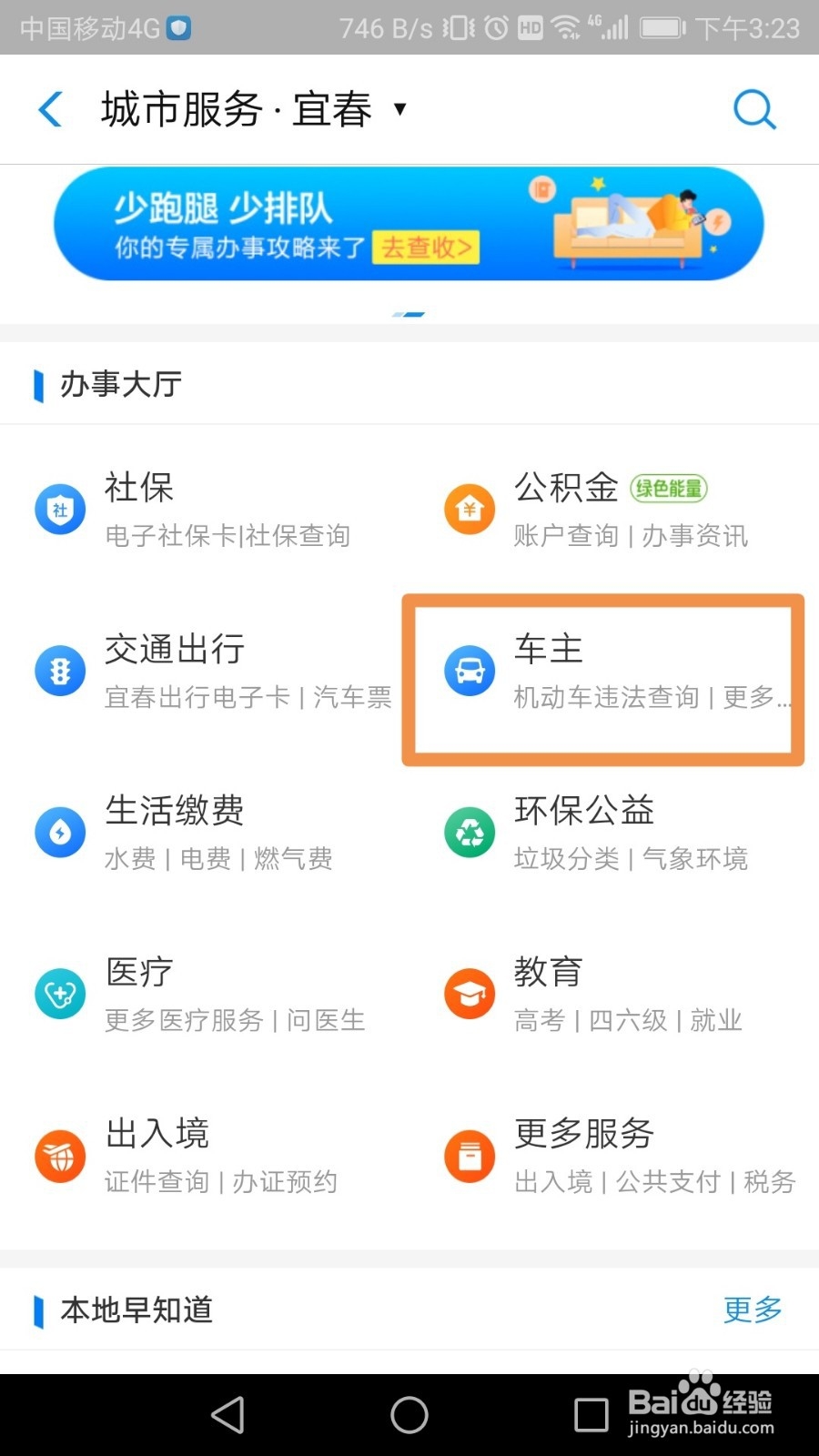 支付宝如何查询驾驶证记分