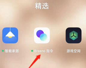 OPPO手机充电声音怎么关闭