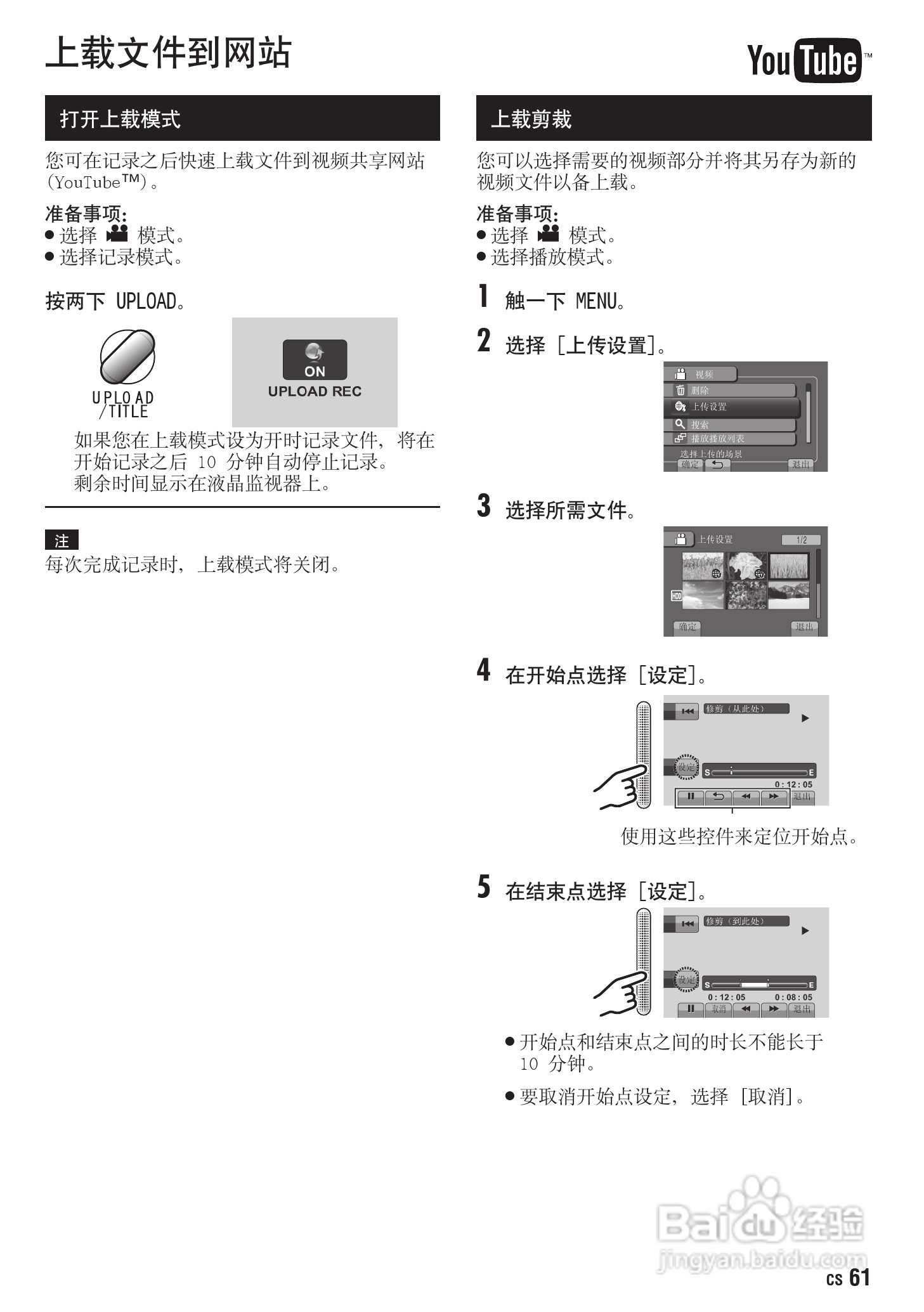 JVC GZ-HD300AC数码摄像机说明书:[7]