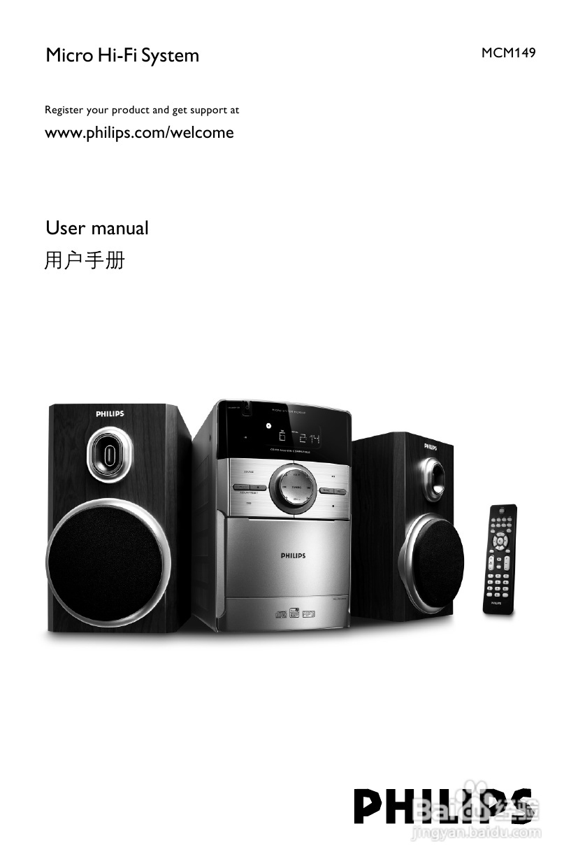 PHILIPS MCM1149音响用户手册:[1]