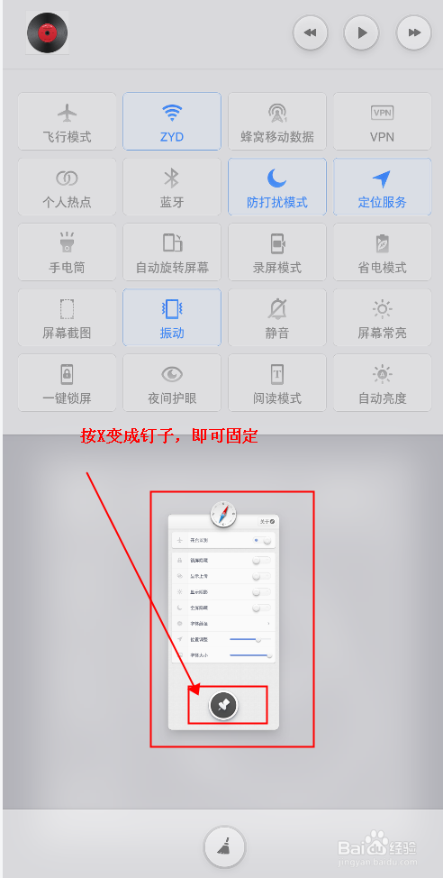 锤子手机如何网络测速?