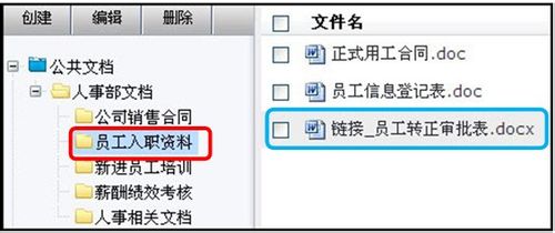 如何在致得E6协同文档管理系统中发送文档?