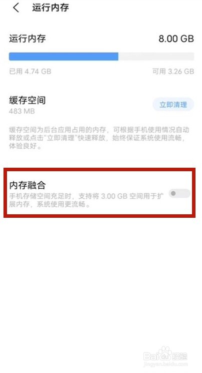 vivos10怎么设置融合内存