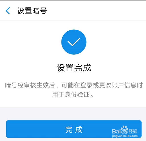 支付宝如何设置画图暗号