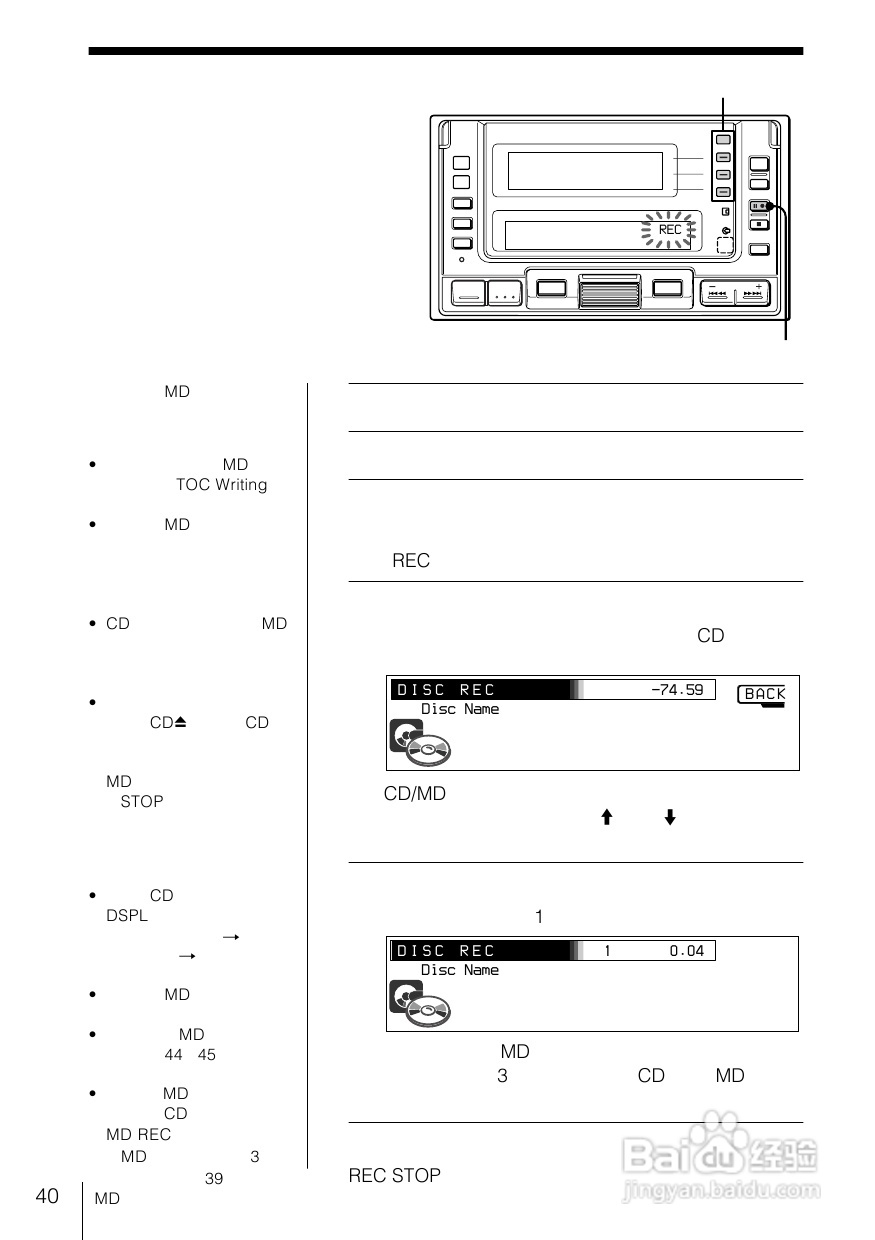SONY WX-C100REC/WX-88REC汽车音响说明书:[2]