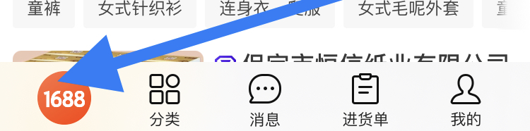 在阿里巴巴APP怎样联系人工智能客服