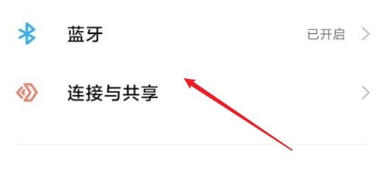红米Note12Pro深色模式在哪开启