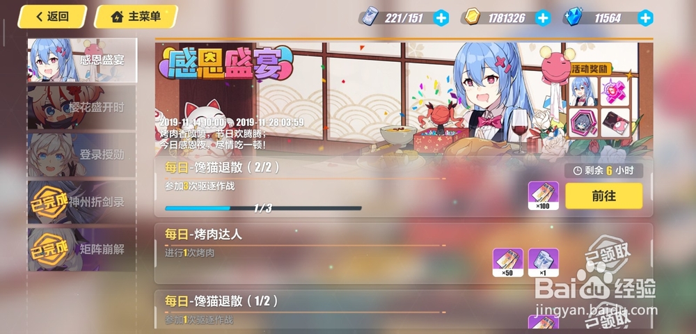 崩坏三钻石获取方法