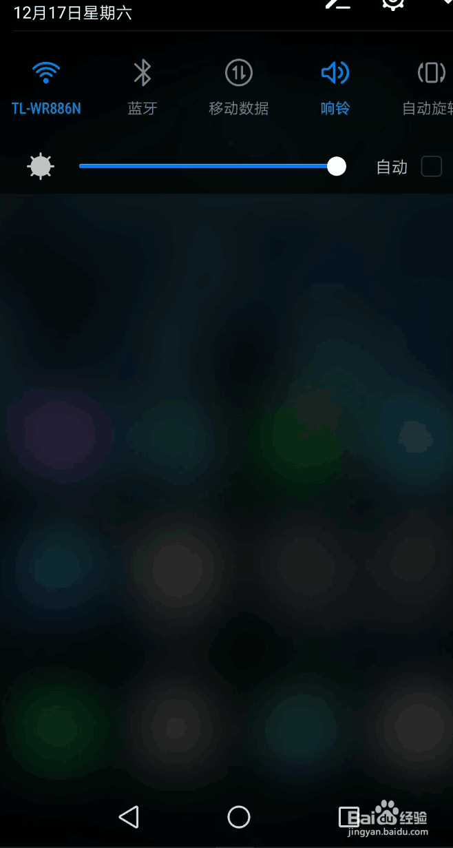 华为荣耀8 截屏