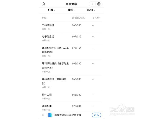 怎么塡报高考志愿