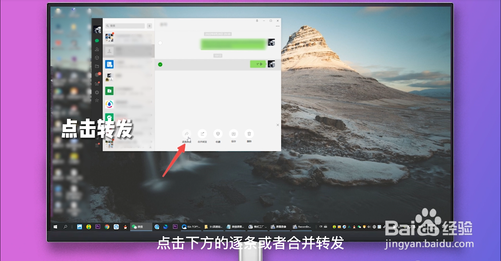 微信语音怎么转发