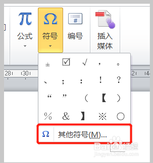 加减号一起怎么打