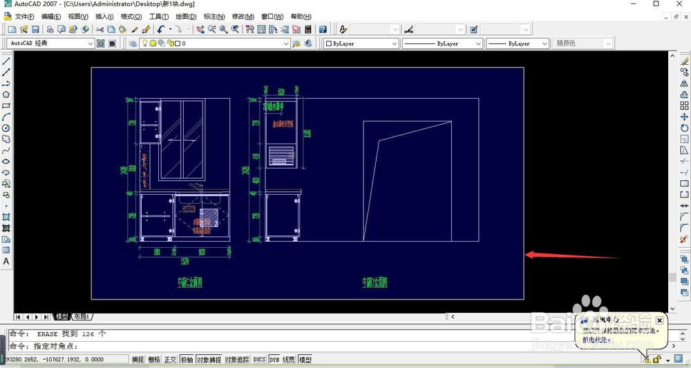 CAD选取对象的方法,cad选不中对象怎么办