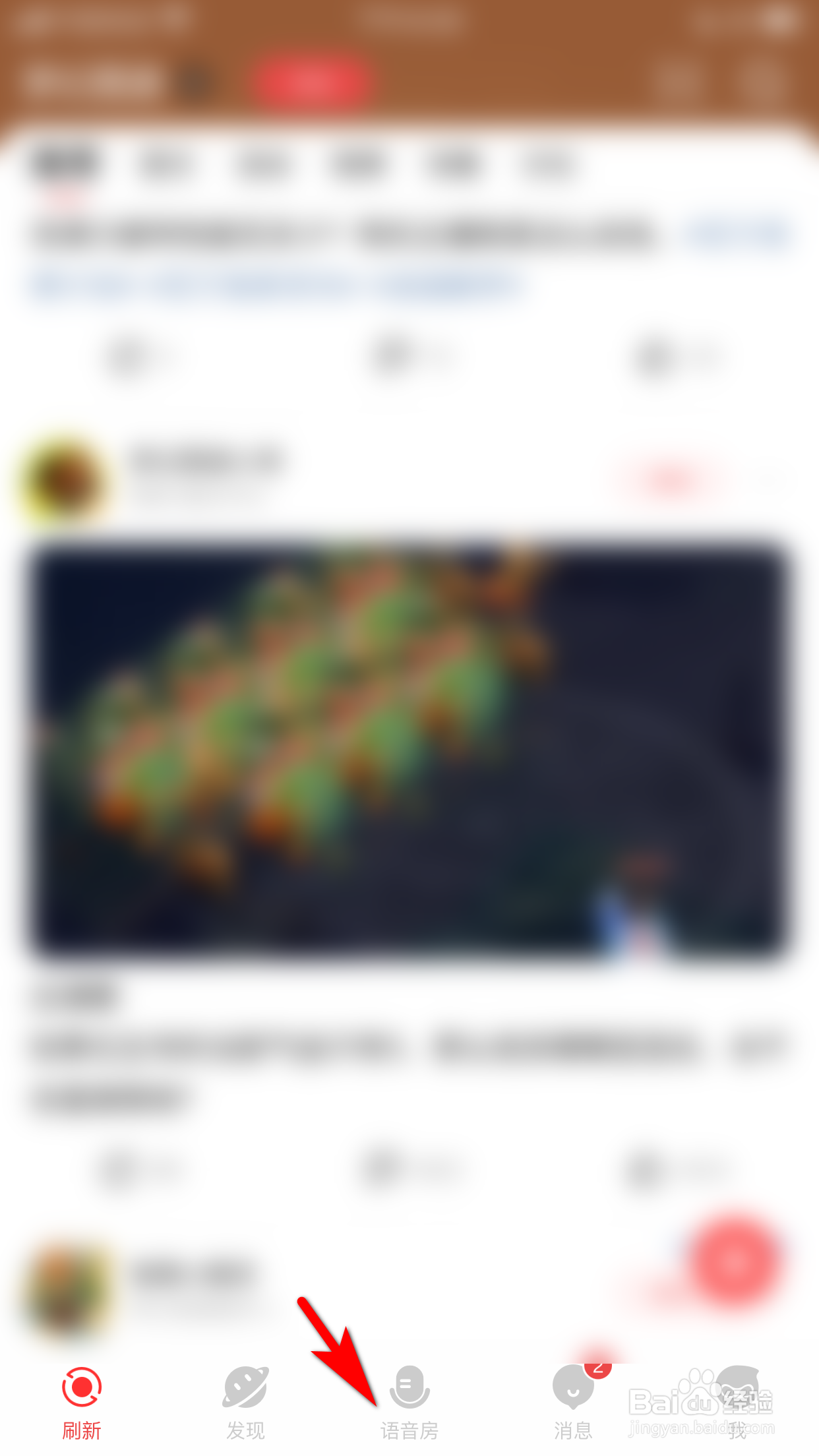 网易大神怎么在语音房举手