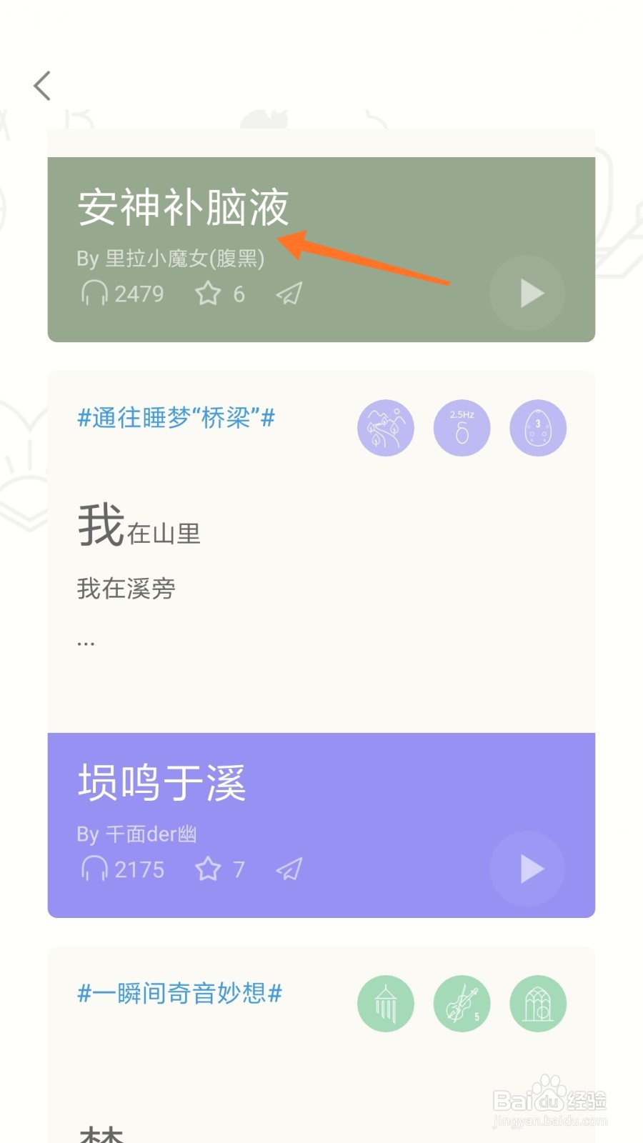小睡眠中如何查看安神补脑液