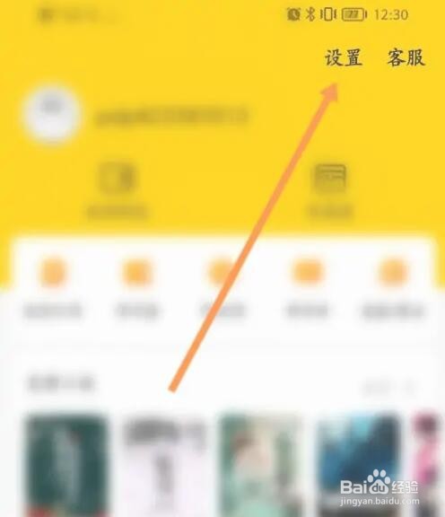 美团极速版允许读取剪切板口令怎么关闭