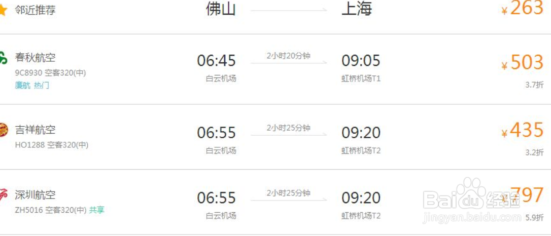 婴儿机票如何购买网上购票