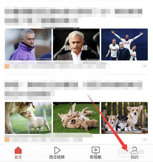 今日头条怎么绑定QQ账号