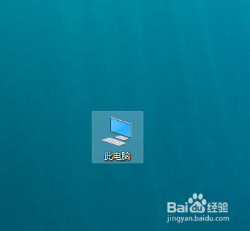 Windows10系统磁盘碎片整理