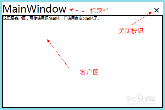 WPF之自定义窗体：[3]自定义标题栏和客户区