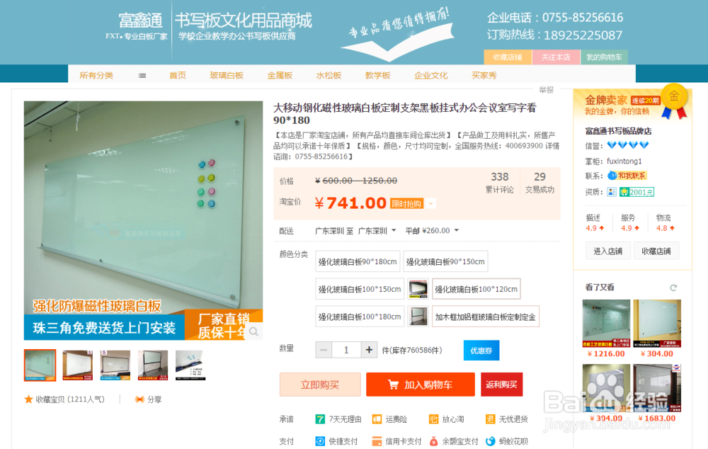 新手在淘宝商城怎么购物流程(买东西)的方法