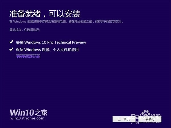 Win10安装方法及教程详解