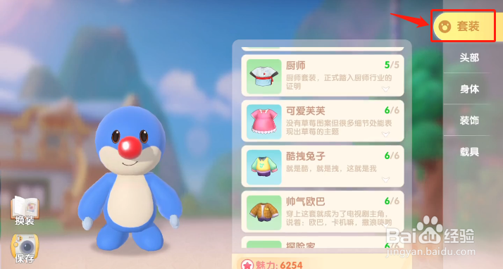 摩尔庄园手游如何获得紫色吉他