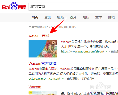 怎么用手绘板在电脑上画画