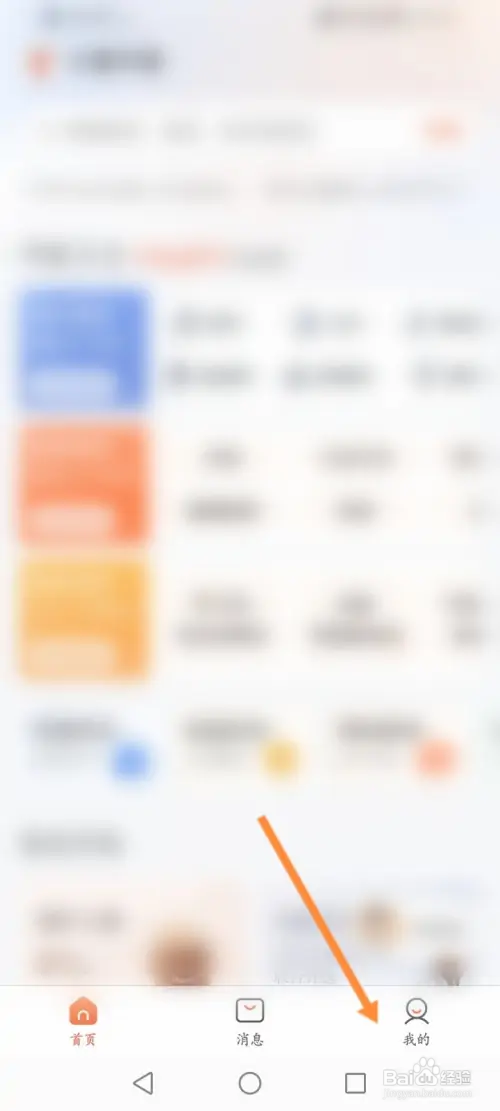 小鹿中医怎样绑定患者信息