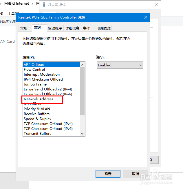 如何修改电脑的MAC地址