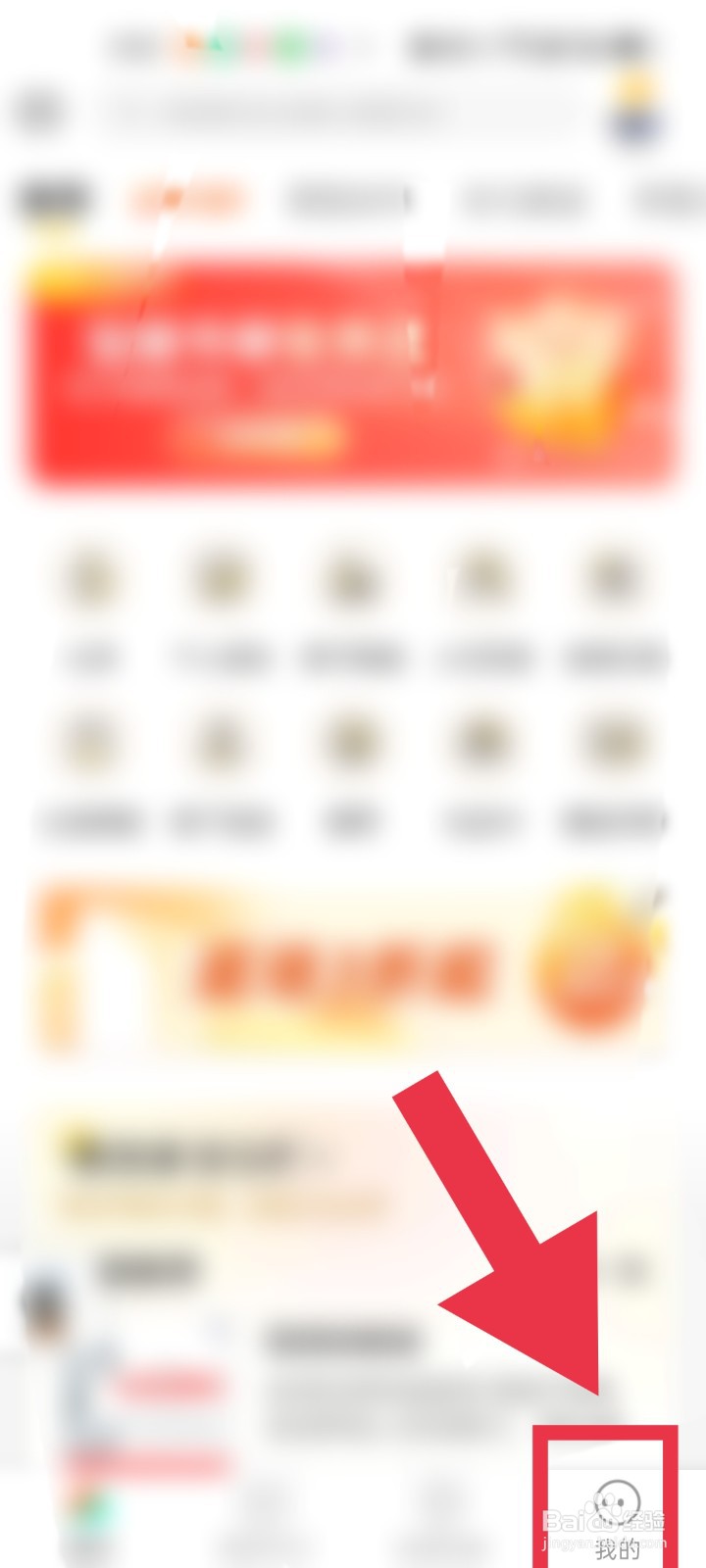 樊登读书怎么绑定微信账号