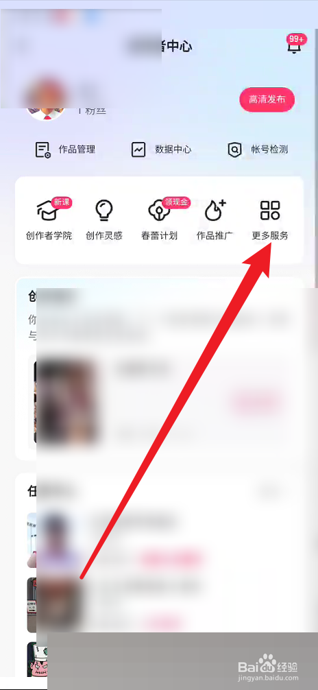 快手怎么申请加入快手小店