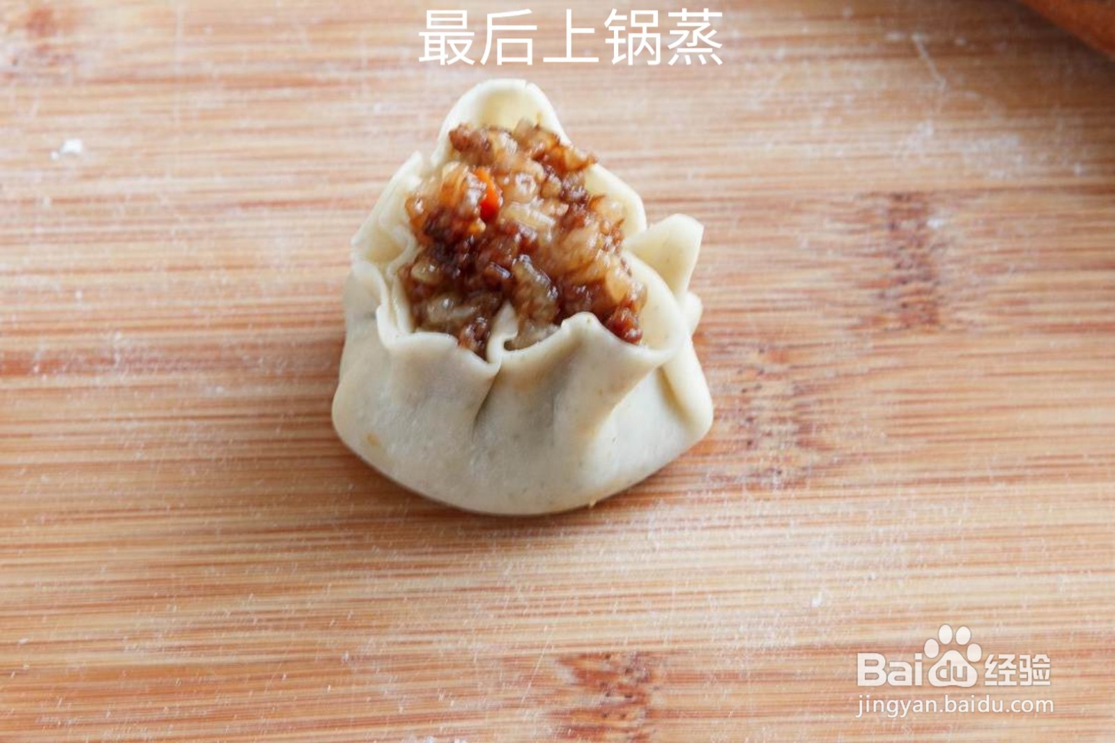 如何做香菇烧麦