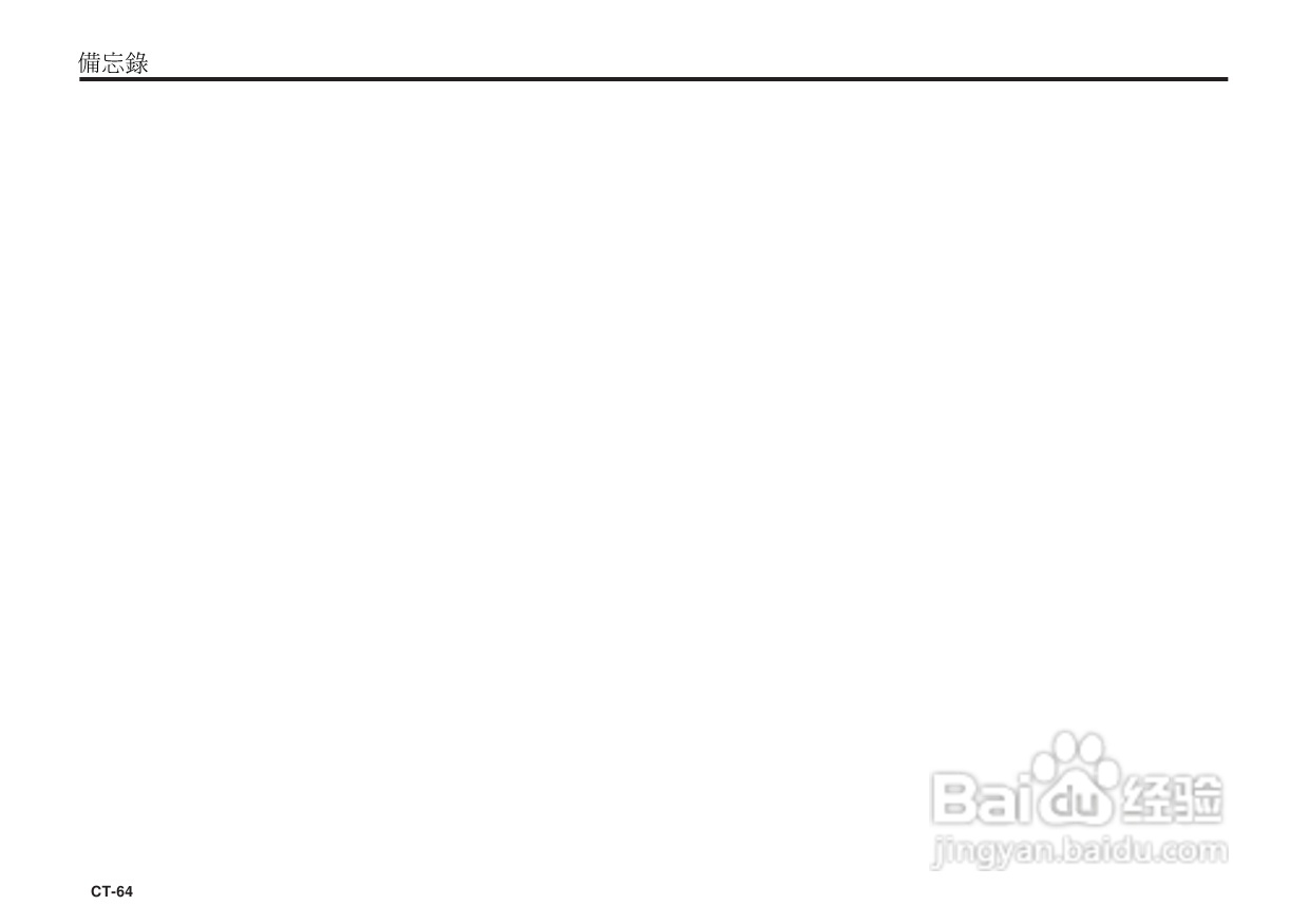 声宝BD-HP25A型光影碟播放机说明书:[4]