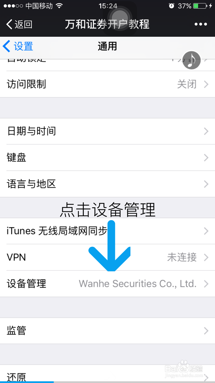 足不出户 手机开户证券账号进行股票投资