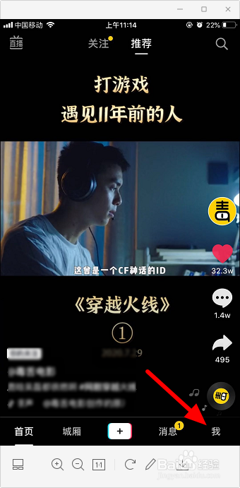 抖音支付密码怎么改