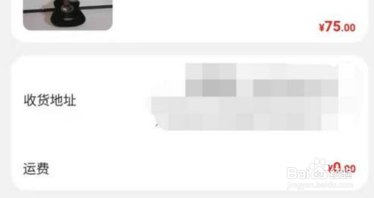 闲鱼第一次买东西流程